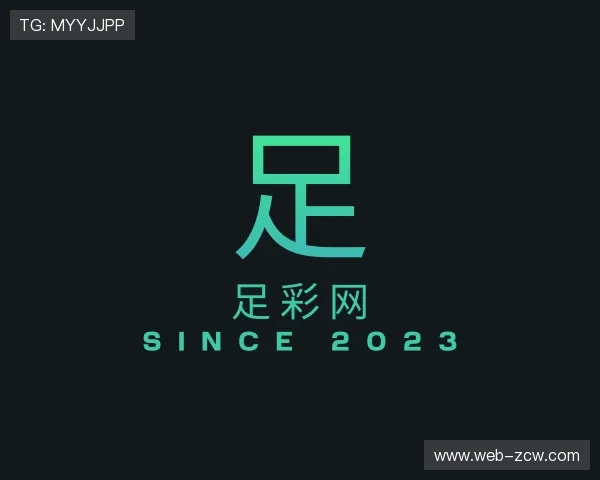 解读足彩网官方网站